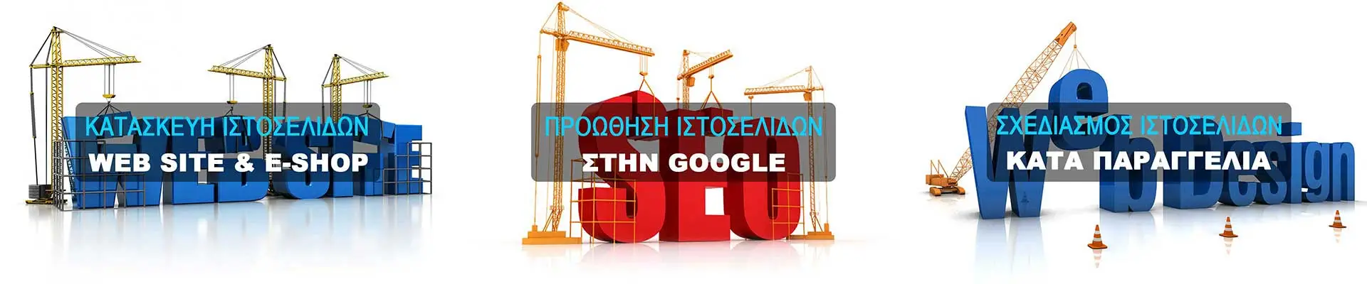 προγραμματιστης ιστοσελιδων